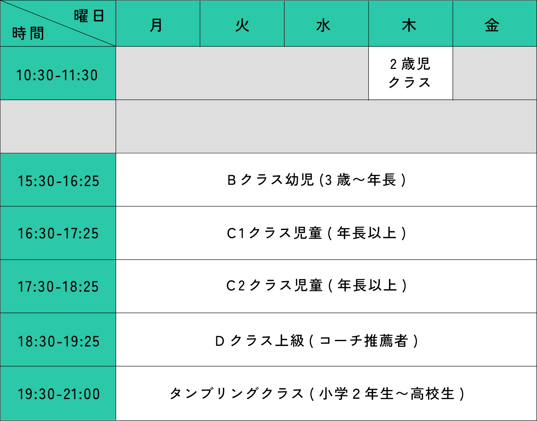 ムーブ体操クラブ 豊中柴原教室